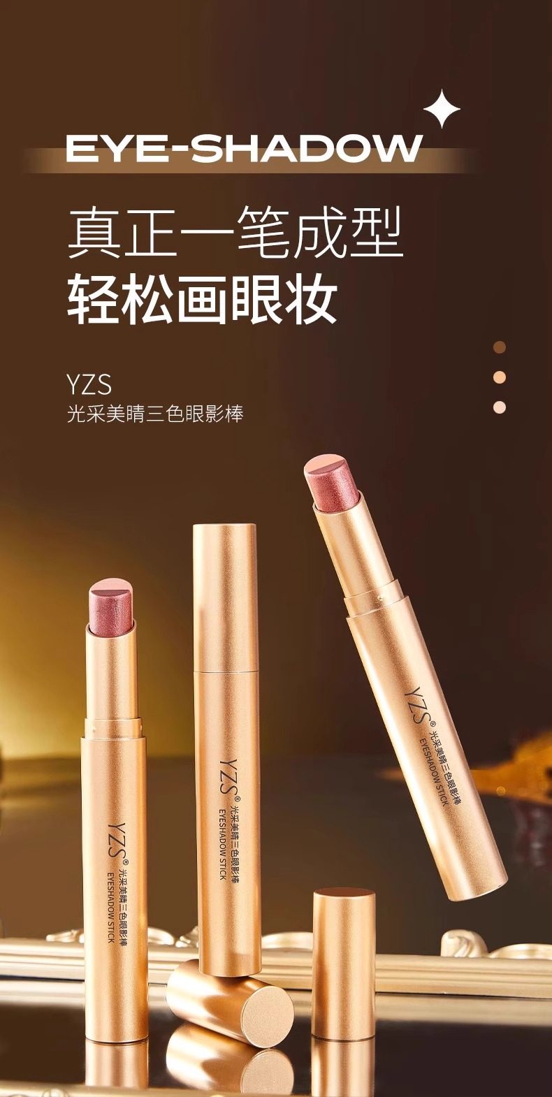 【中國直郵】 YZS 光采美睛三色眼影棒#03細閃咖橘 一筆成型漸變懶人必備啞光細閃珠光高光眼影筆新人初學者 3.5g