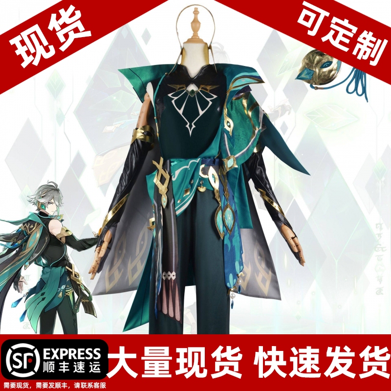 [in Stock] Genshin Impact Alhaitham Cosplay Costume Sumeru Grassland Hazerem Tighnari Cosplay Outfit