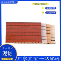 Wooden sound-absorbing panels ceramic aluminum soundproofing panels wall decoration recording studio conference room theater wall soundproofing decoration materials