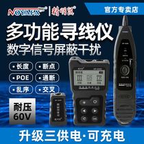 Smart mouse NF-8209S network line hunter patrol network line inspection line detector multi-functional POE anti-interference