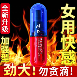 Las parejas que viven juntas hidratan las partes privadas aceite esencial planta pura aceite hidratante parejas fiebre íntima nutritiva botella pequeña