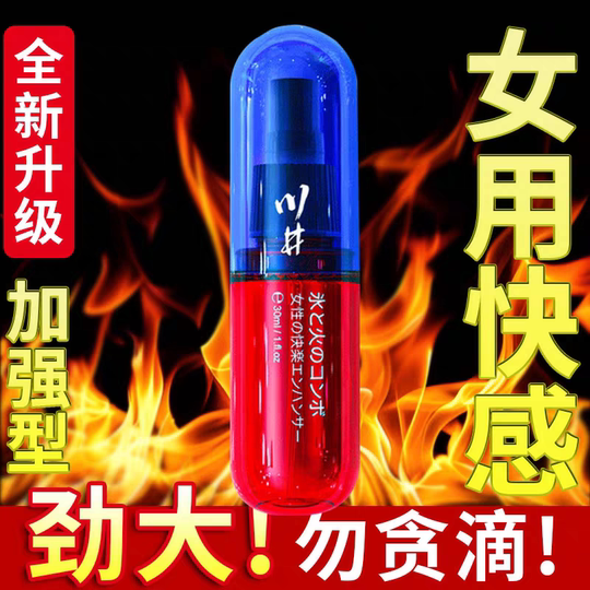 Couples living together moisturize private parts essential oil pure plant moisturizing oil couples fever intimate nourishing small bottle