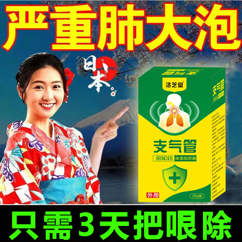Special medicine for bullae
