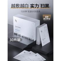 Mens special facial mask is hydrating moisturizing whitening purifying oil-controlling whitening diluting acne marks special for purifying and moisturizing the skin.