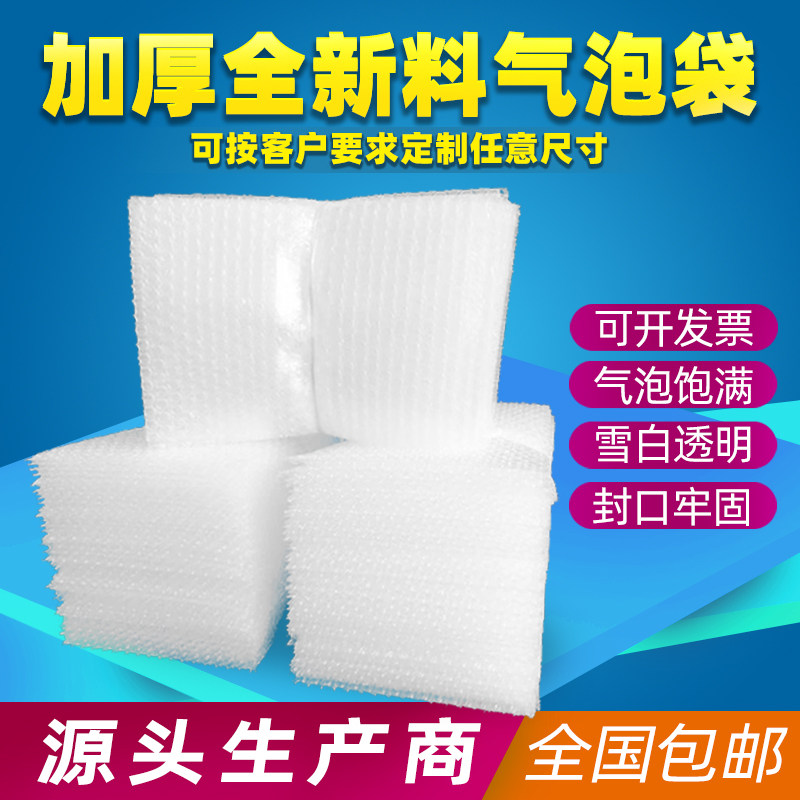 15 * 20 thickened shockproof perforated air bubble bag Sub factory Wholesale Custom Double Blister Bag With Glue Small Foam 3-Taobao