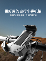 Trekx Desheng is a special mobile phone holder suitable for mountain road bicycles to fix cycling navigation bicycles.