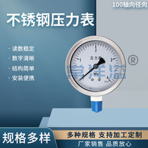 Manufacturer supplied stainless steel pressure gauge YB full stainless steel pressure gauge with shock resistant pressure gauge