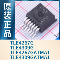 TLE4267G TLE4309G TLE4267GATMA1 TLE4309GATMA1 TO263-7 原装