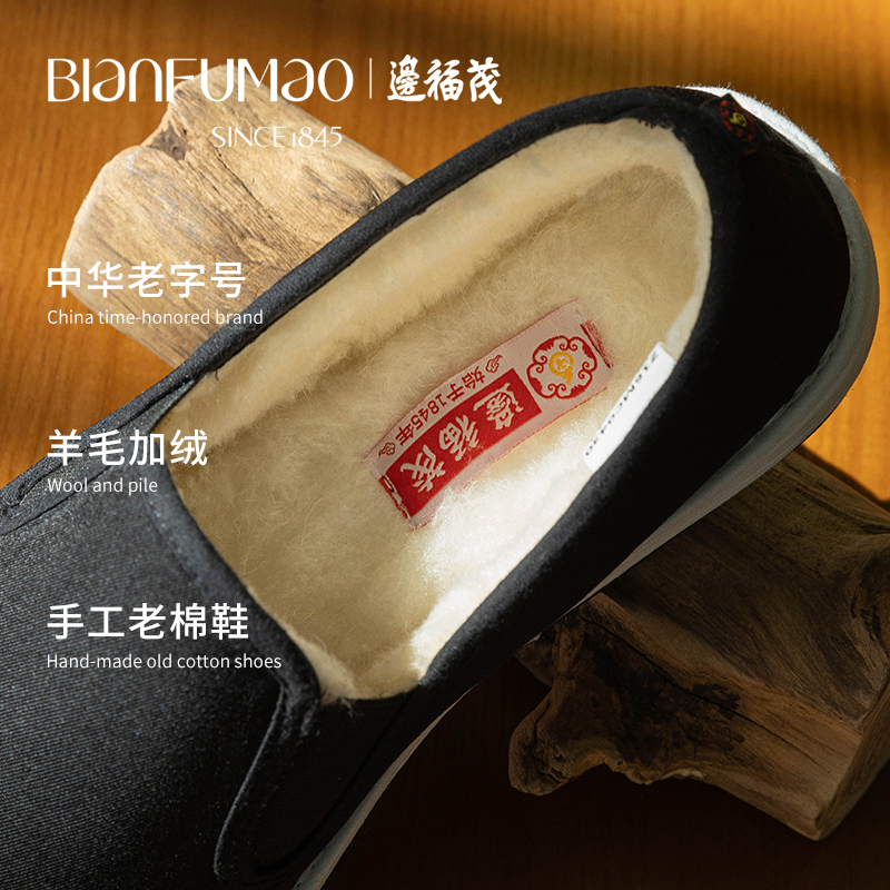 老北京布鞋:传统工艺焕发现代职场新活力