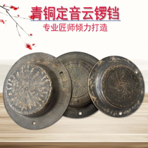 Handmade pure copper cloud gongs 11 12 13 14 old-fashioned old bronze gongs small Dangzi band flat small gongs
