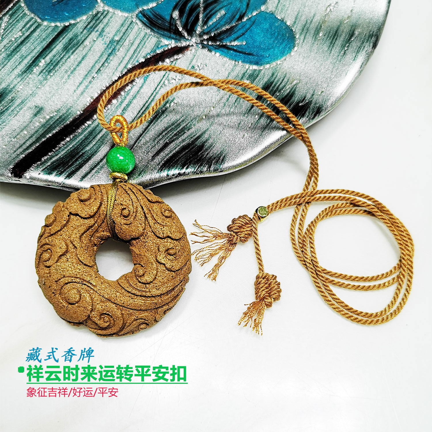 藏香居祥云平安扣香牌：古法手工文玩合香，守护你的每一刻！-香珠-淘宝好物网