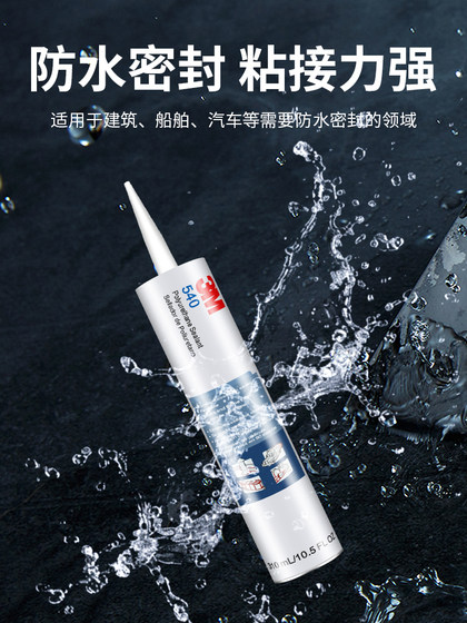 3M540汽车密封胶粘接玻璃金属塑料木材修补填充粘合强力胶水粘胶