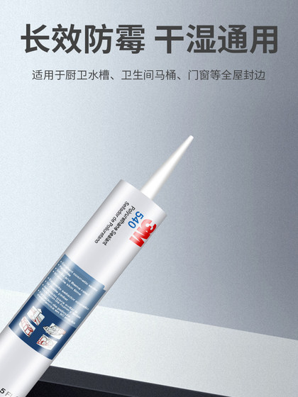 3M540汽车密封胶粘接玻璃金属塑料木材修补填充粘合强力胶水粘胶