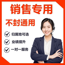 Enterprise outbound call system CRM customer management system telemarketing sales dedicated dial-up customer service landline plug-in card