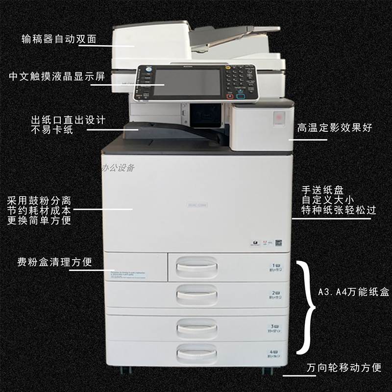Ricoh MPC3300 5503 Large Network Black & White Color A3 Laser Office Commercial Print Photocopying All-in-one-Taobao