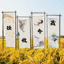 Autumn harvest and winter collection outdoor wooden frame hanging cloth calligraphy text atmosphere background cloth camping style tea making decoration around the stove