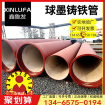 Ductile iron pipe dn500 600 700 800 k9 drainage sewage fire water supply ductile iron pipe fittings