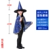 Trang phục Halloween trẻ em, chất liệu khu biểu diễn mẫu giáo, áo choàng bé trai, áo choàng ảo thuật bé gái, trang phục phù thủy 