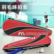 Badminton bag for women portable bag with 2 rackets single racket bag racket cover protective racket cover badminton bag for men