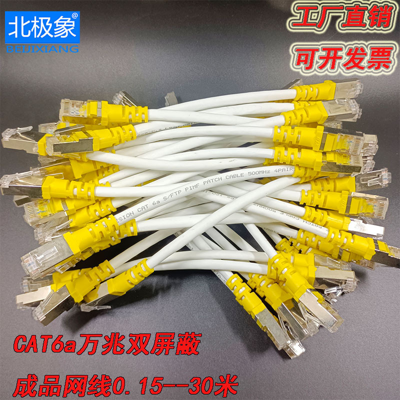 Cat6A Category 7 10Gbps Double-Shielded Home High-Speed Gaming Fiber Optic Modem Broadband 8-Core Oxygen-Free Copper Network Cable
