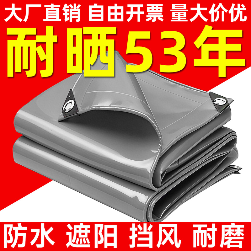 Tarpaulin, Waterproof Cloth, Rainproof Cloth, Sunshade Cloth, Tarp, Waterproof and Sunproof Thickened Oilcloth, Outdoor Rainproof and Heat-Insulating Canvas Tarpaulin, Waterproof Cloth, Rainproof Cloth, Sunshade Cloth, Tarp, Waterproof and Sunproof Thickened Oilcloth, Outdoor Rainproof and Heat-Insulating Canvas