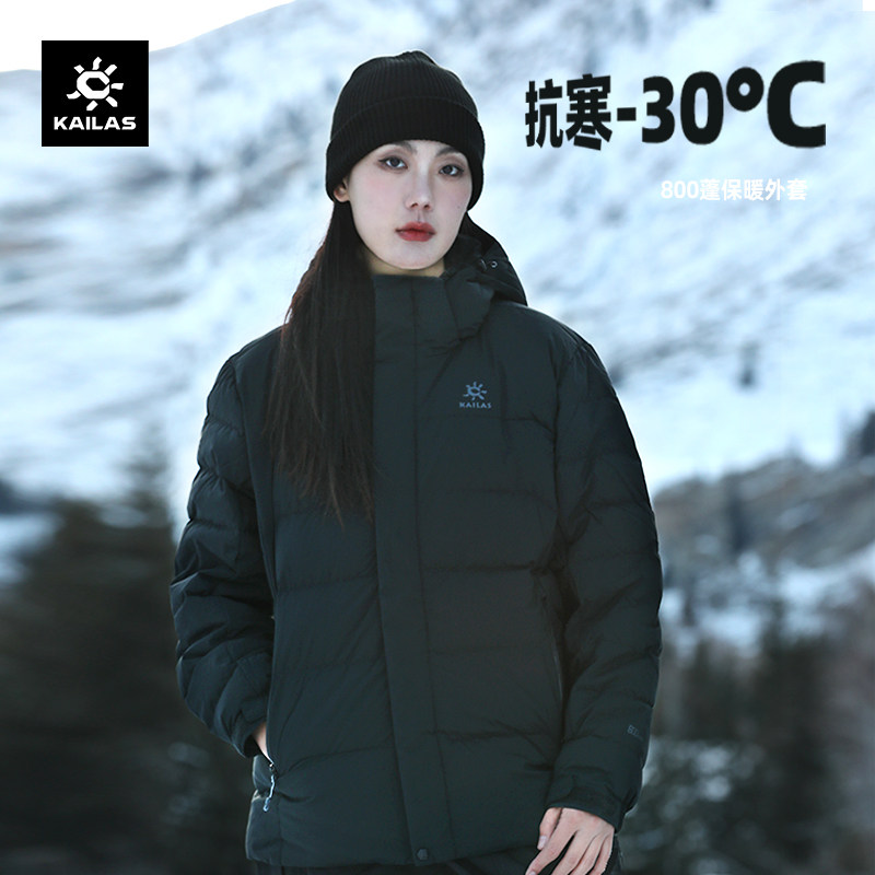 KAILAS KERLESTONE EXTREME COLD Thickened Down Clothing Male Goose Down 800 Fluffy Warm Ski Mountaineering Jacket Journey Pro-Taobao