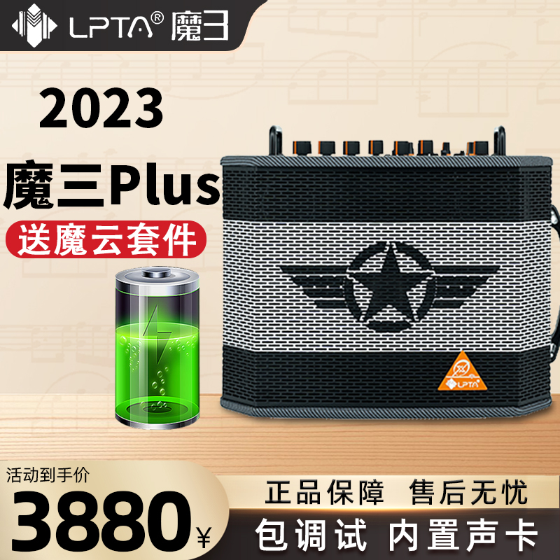 2023 Magic Trio Speaker Plusx Official Flagship Store New Guitar Magic 3 Sound Electric Blow Pipe Outdoor Bluetooth-Taobao