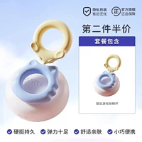 [Вторая половина цена] Кольцо для игры в игру и мыши*2