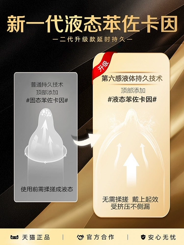 Шестая чувствительная задержка презерватив подлинная безопасность Ультра -типичный флагманский магазин голые презервативы, длинные мужские рукава