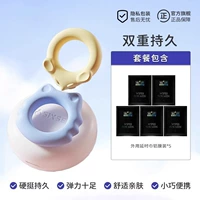 [Жесткий и длительный] кошачьи и мышь кольцо заблокированного блокировки+внешнее полотенце задержки