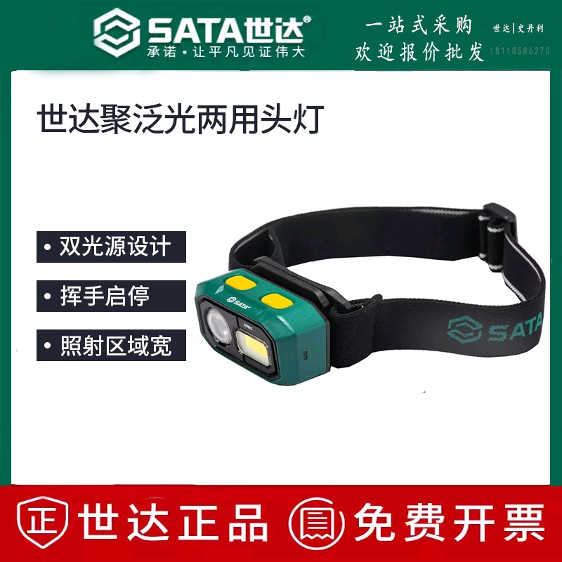 Shida Headlight Strong Light Rechargeable Lithium Battery Super Bright Head-Mounted Outdoor 90710/90716/901/902 Shida Headlight Strong Light Rechargeable Lithium Battery Super Bright Head-Mounted Outdoor 90710/90716/901/902