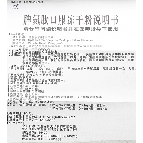 Предпочитаю SF Aviation Inspection Box+Bing Bag] Beltin Sleen Ammoniace Peptide Peptid