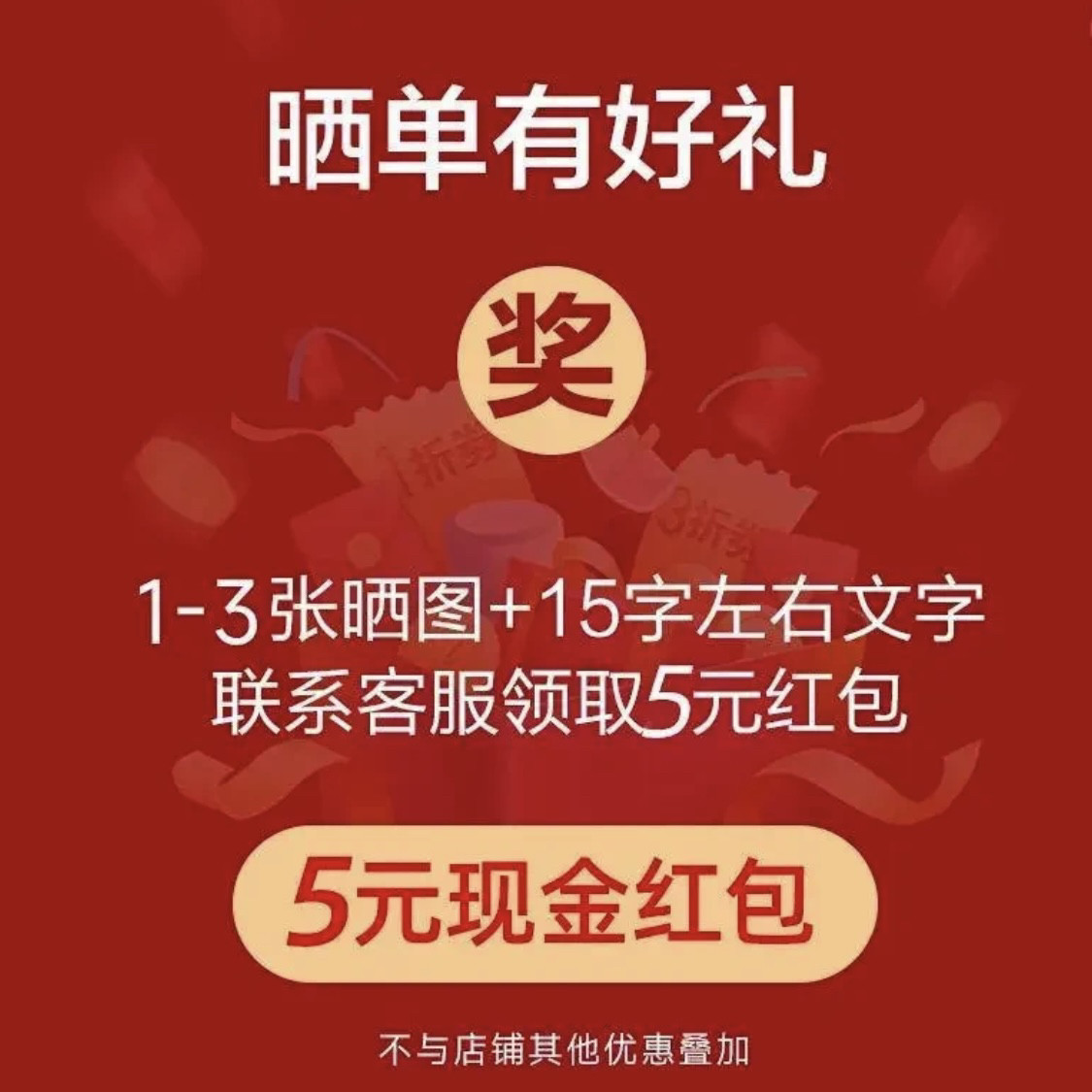 补差价