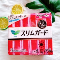 Japanese original imported King Wing Wing Wing Japanese sanitary napkin Lerya 25cm instant suction ultra-thin cotton soft 19 pieces