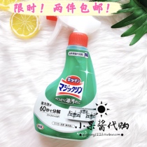 Limited Time 2 bottles of Japanese original Kako kitchen to oil cleaning detergent spray 400ml foam