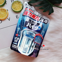 Japan KAO KAO washing machine tank drum washing machine wave wheel imported cleaning agent powder 180g descaling disinfection