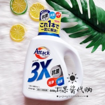 (Jam Home) Japanese original Kao Kao enzyme high penetration strong decontamination detergent bottled 880g