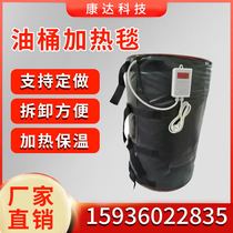 200L barrel heating jacket 200L industrial oil barrel heating blanket 200L barrel heating blanket Industrial electric blanket