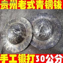 30 cm pure bronze bronze cymbal gong brass Cymbal Causeway Cymbal Causeway Copper Cymbal Copper