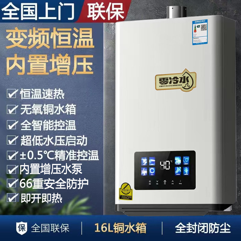 Japanese cherry blossom gas water heater Home 16 liters Natural gas Liquefied Gas Thermostatic Type Energy Saving Variable Frequency Zero Cold Water-Taobao