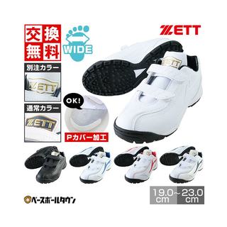 Japan direct mail Mizuno Mizuno youth baseball training shoes BSR8206J BSR8206JBT