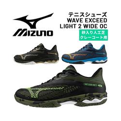 Japan direct mail mizuno Wave Exceed Light 2 WIDE OC Clay Sand ສານຫຍ້າທຽມ 6