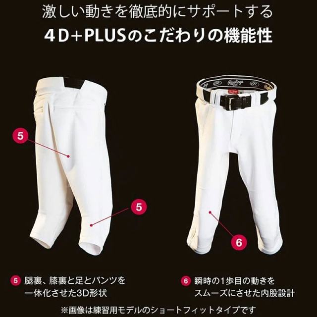ຍີ່ປຸ່ນສົ່ງຈົດໝາຍໂດຍກົງຂອງເດັກນ້ອຍ Rawlings 4D + PLUS trousers ປົກກະຕິຊຸດ baseball RawlingsAPP12S