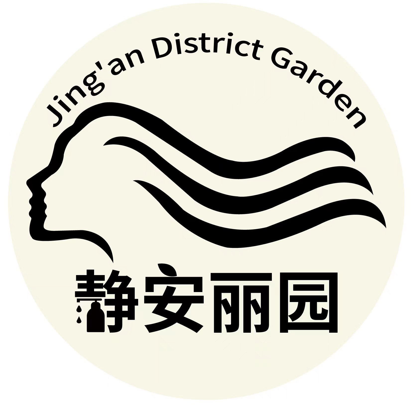 静安丽园洗护用品店的LOGO