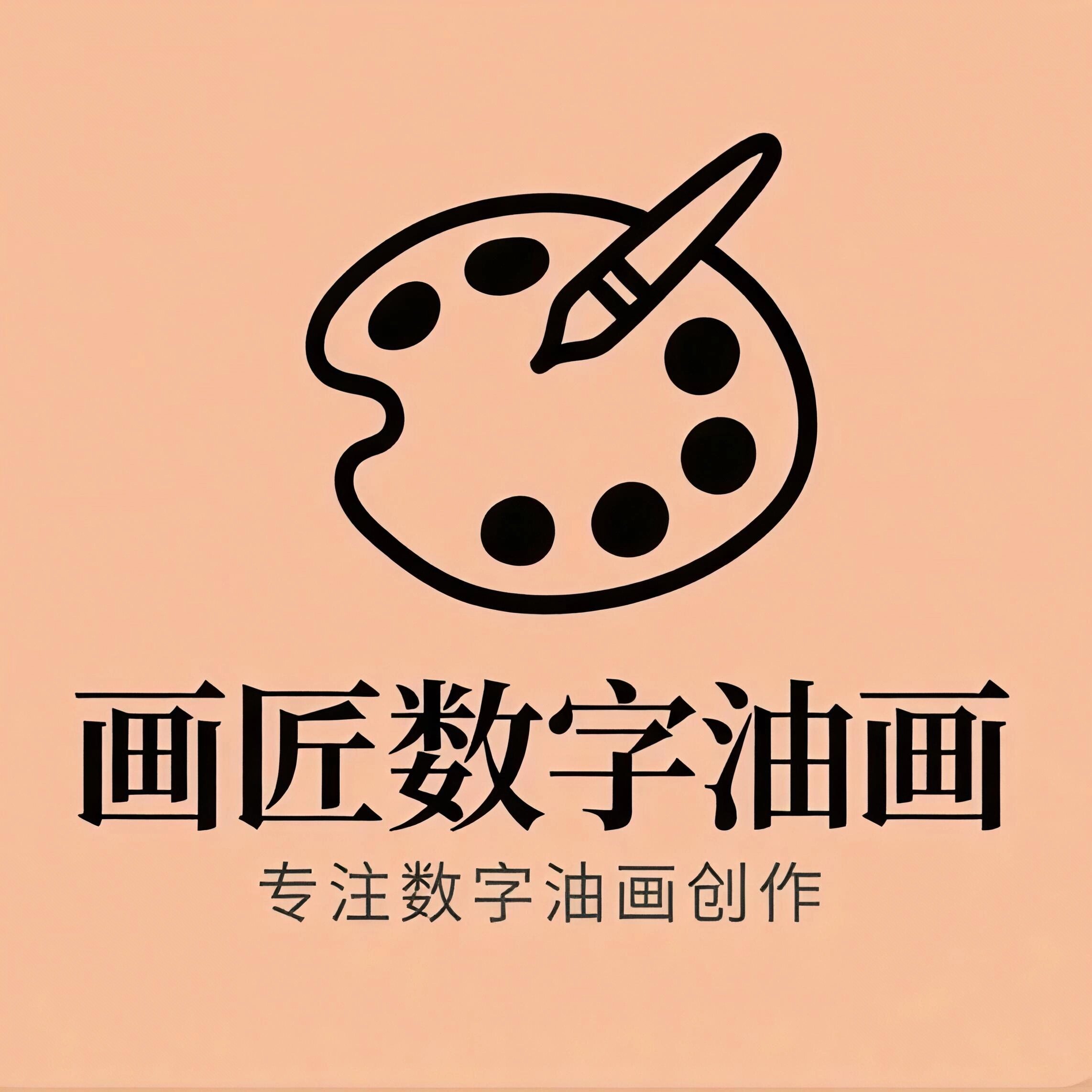 画匠数字油画的LOGO