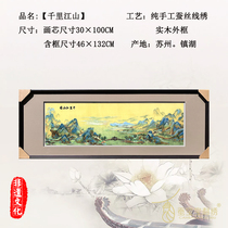 Silkworm embroidery intangible cultural heritage pure handmade 4 silk Suzhou embroidery Qianli Jiangshan living room entrance aisle landscape decoration hanging painting