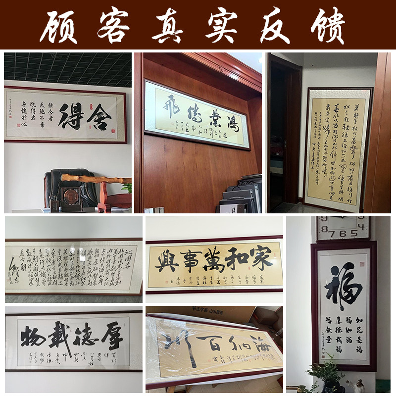 手写真迹毛笔字挂画:让你的家瞬间提升文化气息!-书法-淘宝好物网