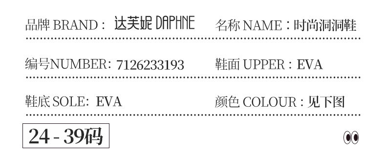 达芙妮童鞋2026新款洞洞鞋女童外穿鞋子儿童夏季沙滩鞋女款凉拖鞋 — 10