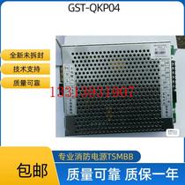 Gulf gas fire extinguishing controller GST-QKP04 fire host power supply LD-D33 bargaining