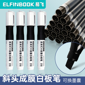 Yifei Film-Forming Whiteboard Pen Erasable Oblique Head Straight Liquid Water-Based Whiteboard Pen Thick Head Environmentally Friendly Easy to Erase Traceless Beige Board Matte Projection Board Teacher Teaching Pen Can Be Refilled with Ink and Replaceable Core Large Capacity